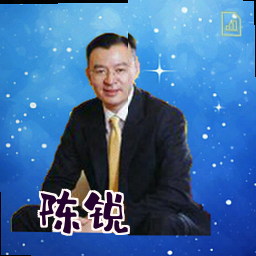 陈锐